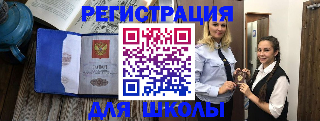 прописка паспорт в Обояни