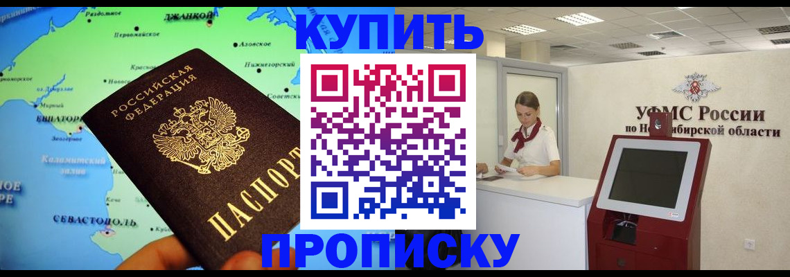 прописка от собственника в Обояни