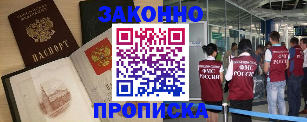 временная регистрация поиск в Обояни