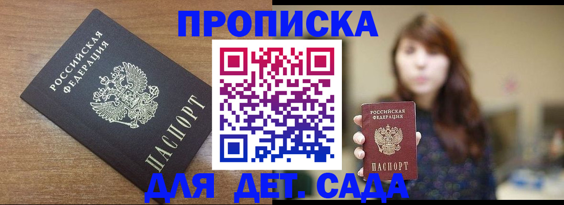 прописка поиск в Обояни