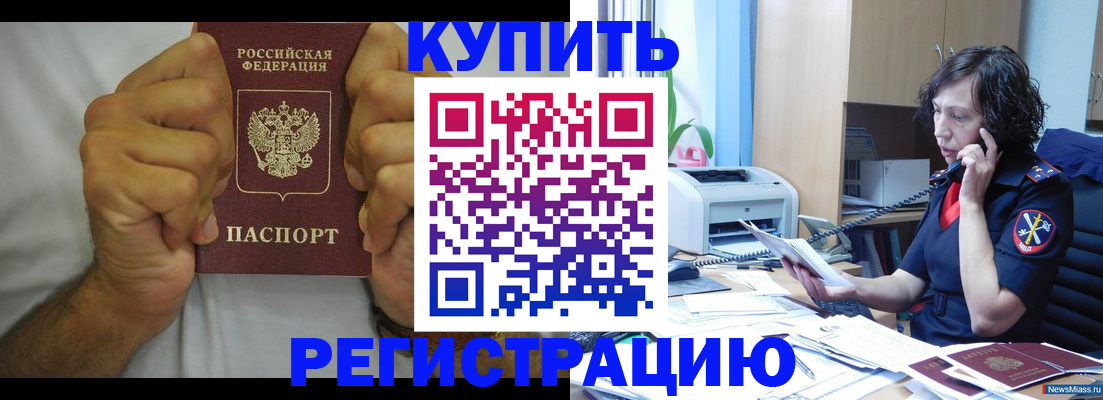 временная регистрация в квартире в Обояни