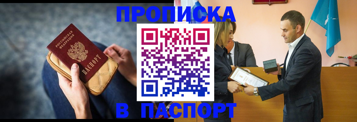 временная регистрация гарантия в Обояни