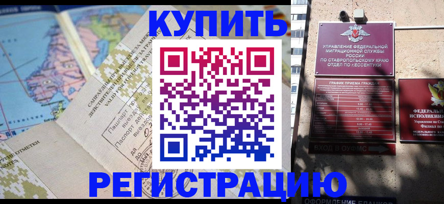 прописка паспорт в Обояни