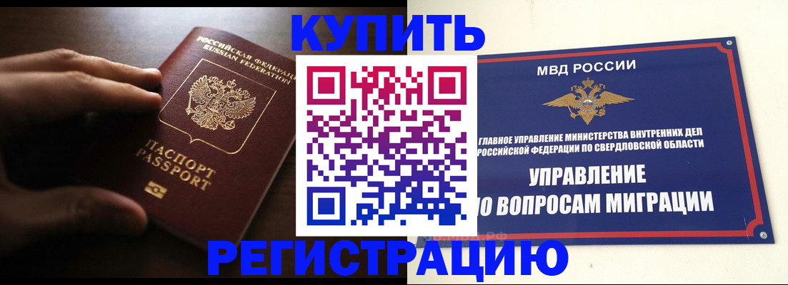 прописка от собственника в Обояни