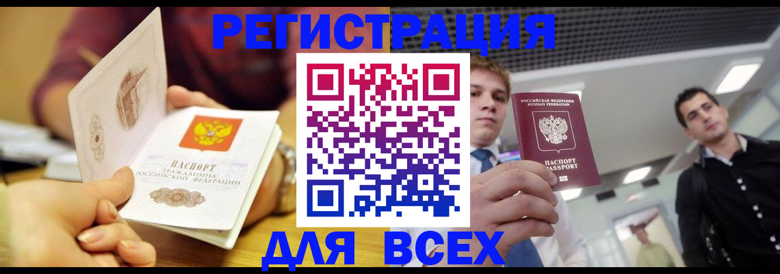 временная прописка в Обояни
