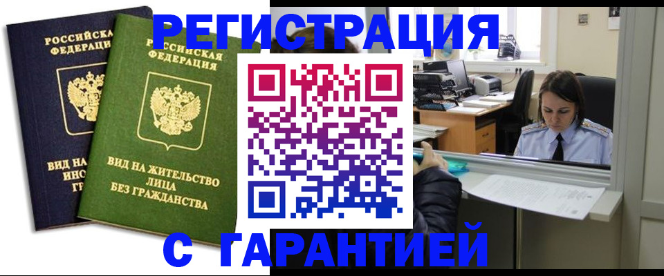 временная регистрация недорого в Обояни
