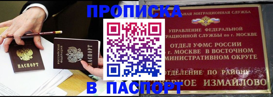 прописка 2025 в Обояни