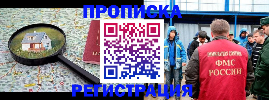 прописка в квартире в Обояни