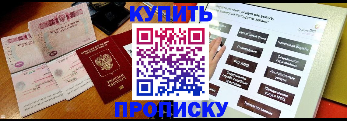 временная регистрация гарантия в Обояни