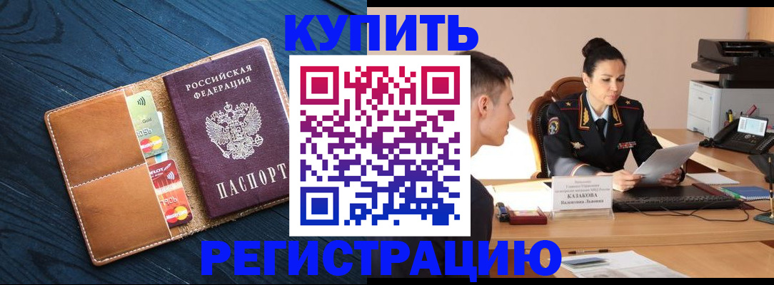 миграционный учет в Обояни